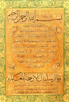 Koran